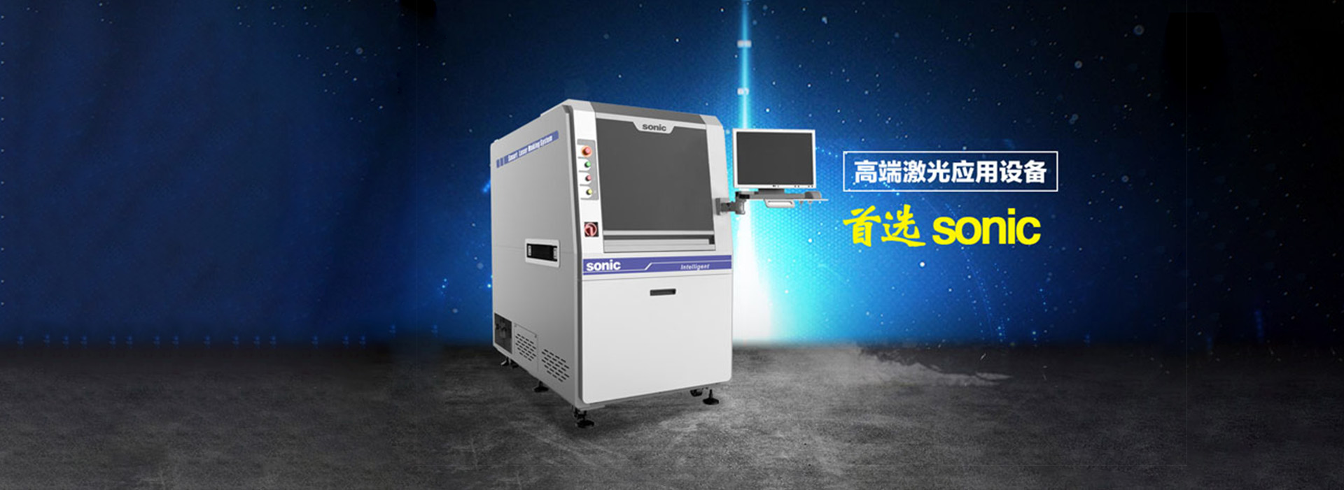 激光雕刻機(jī)