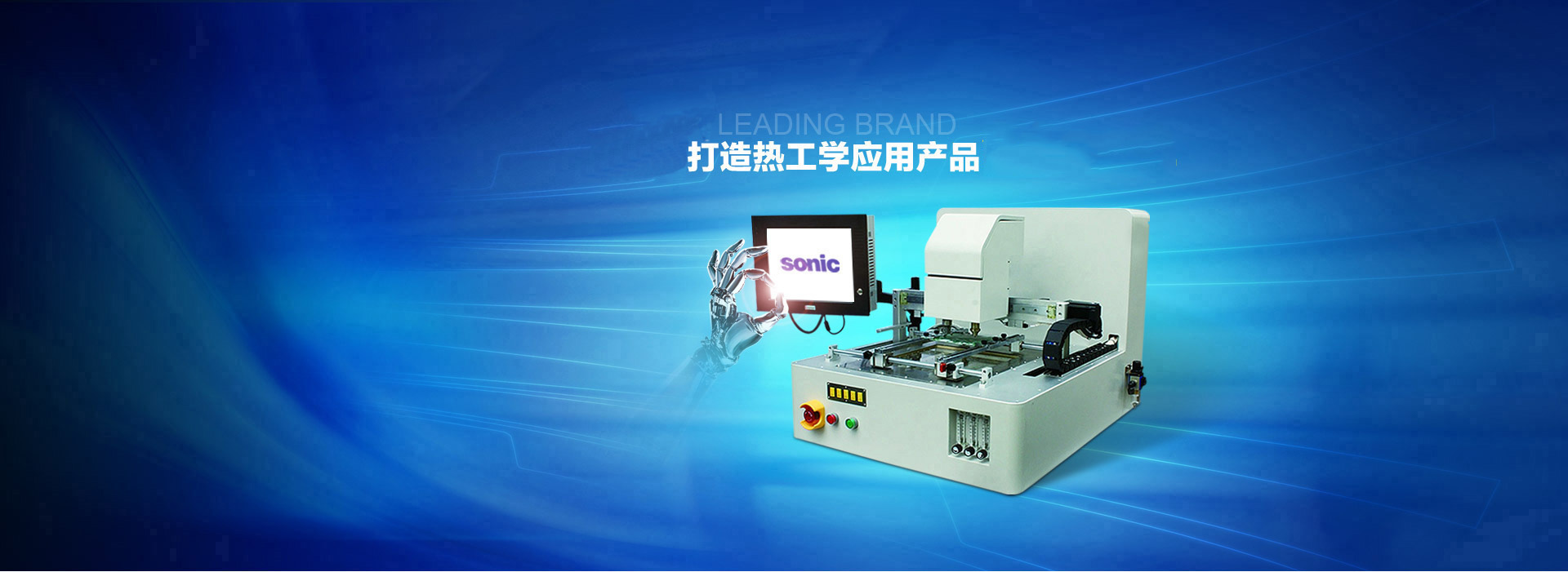 21年打造熱工學(xué)應(yīng)用產(chǎn)品領(lǐng)導(dǎo)品牌